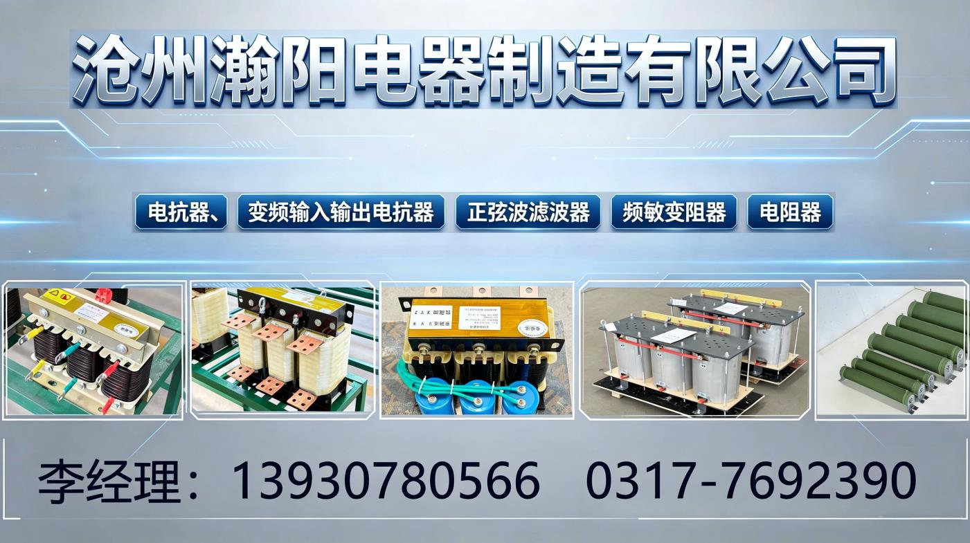 沧州瀚阳电器制造有限公司 工厂/车间/产品实景